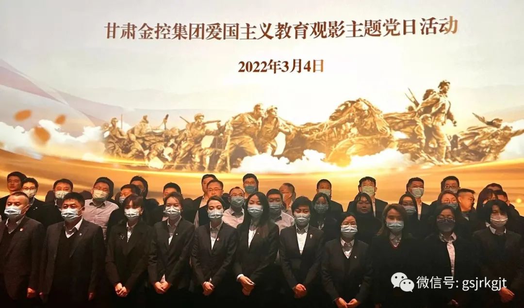 九州体育娱乐官网(中国)官方网站
组织开展红色观影主题党日活动