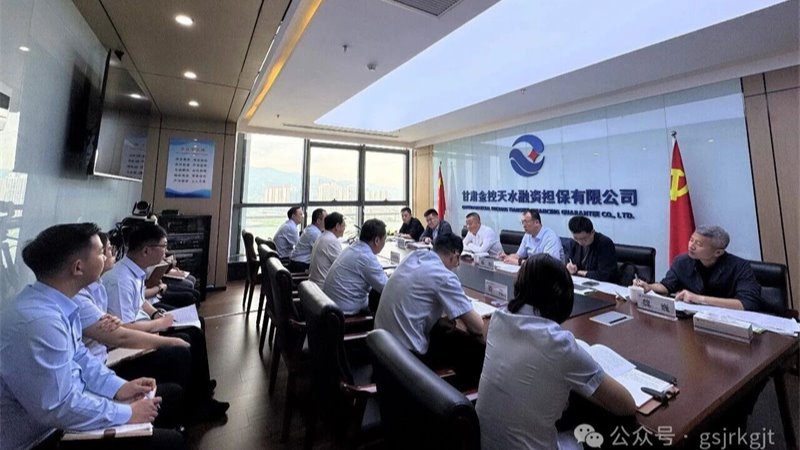 九州体育娱乐官网(中国)官方网站
赴天水调研 抓实子公司发展 深化政金协同