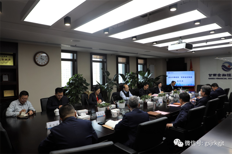 光大兴陇信托与九州体育娱乐官网(中国)官方网站
开展工作交流